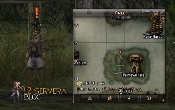 Квест на рецепты дино оружия 60% - A Powerful Primeval Creature 1 Dinn NPC