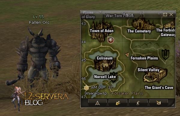 Рецепты на соски в Lineage 2: Спойл в картинках 26 Fallen Orc NPC