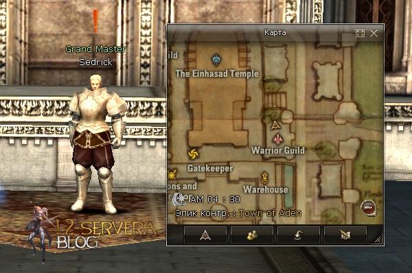 Квест на 3 профу паладина - Saga of the Phoenix Knight 4 Grand Master Sedrick NPC