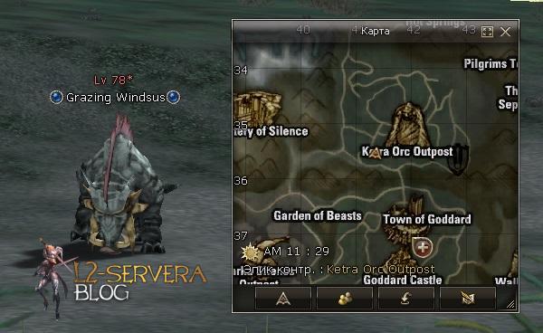 Рецепты на соски в Lineage 2: Спойл в картинках 59 Grazing Windsus NPC