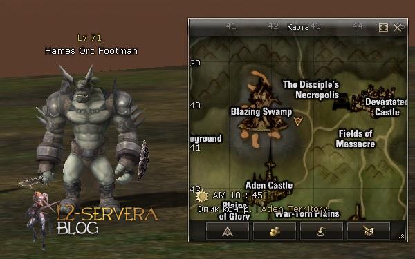 Рецепты на соски в Lineage 2: Спойл в картинках 52 Hames Orc Footman NPC