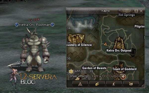 Рецепты на соски в Lineage 2: Спойл в картинках 56 Ketra Orc Footman NPC