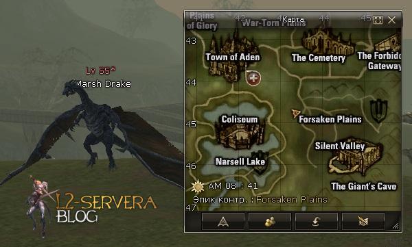 Рецепты на соски в Lineage 2: Спойл в картинках 28 Marsh Drake NPC