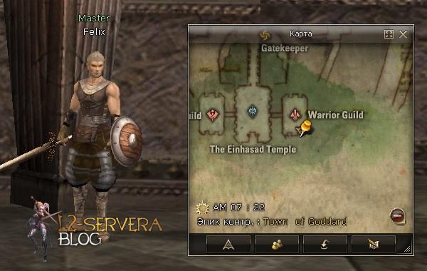 Квест на 3 профу паладина - Saga of the Phoenix Knight 5 Master Felix NPC