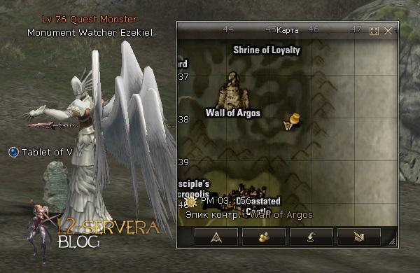 Квест на 3 профу хавка - Saga of the Sagittarius 16 Monument Watcher Ezekiel NPC