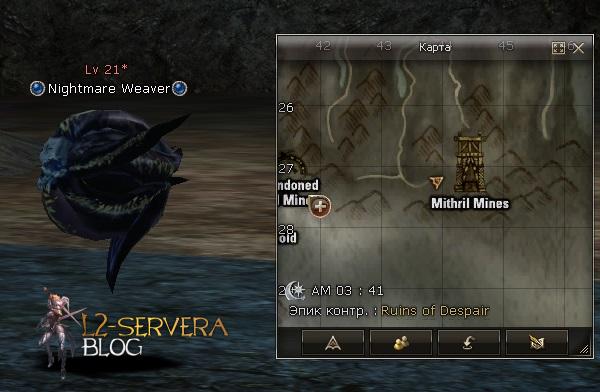 Гайд по спойлеру: где спойлить 1-20 уровень 29 Nightmare Weawer NPC