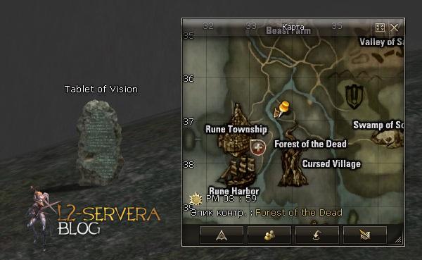 Квест на 3 профу ФС - Saga of the Spectral Master 28 Tablet of Vision NPC