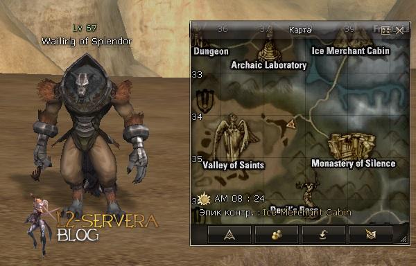 Рецепты на соски в Lineage 2: Спойл в картинках 41 Wailing of Splendor NPC