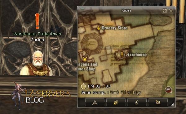 Квест Dwarven Kinship на адену 3 Warehouse Freightman Carlon NPC
