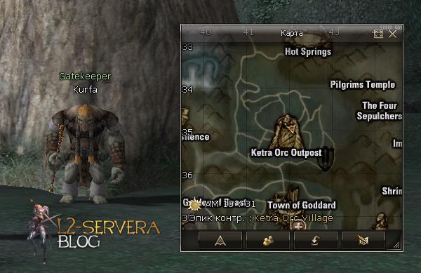 Квест на альянс с кетрой - Alliance with Ketra Orcs 61 Gatekeeper Kurfa NPC