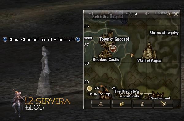 ghost chamberian of elmoreden1 Сервера Lineage 2
