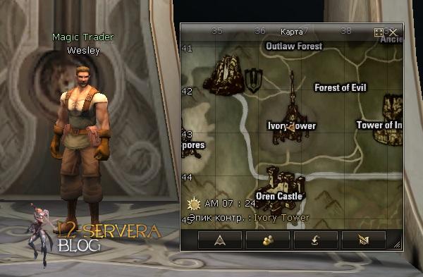 Magic Trader Wesley NPC