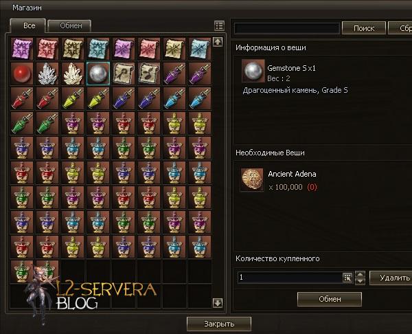 merchant shop Сервера Lineage 2