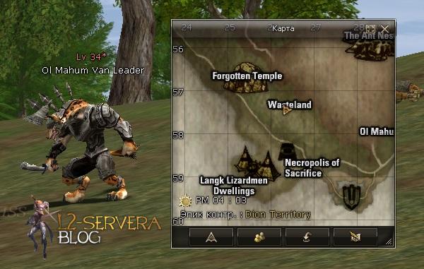 Гайд по спойлеру: где спойлить 30-40 уровень 15 Ol Mahum Van Leader Captain