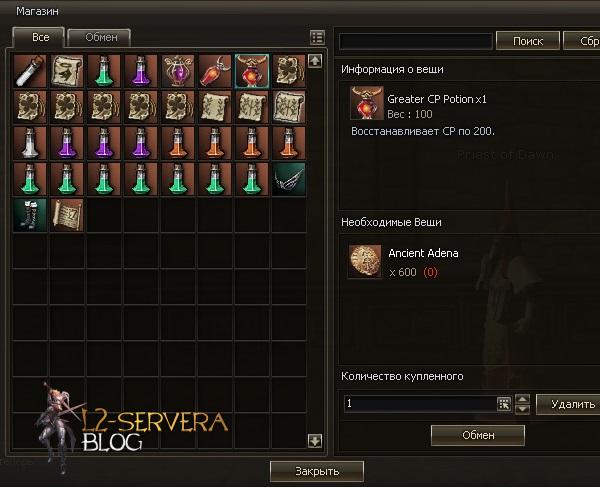 priest shop Сервера Lineage 2