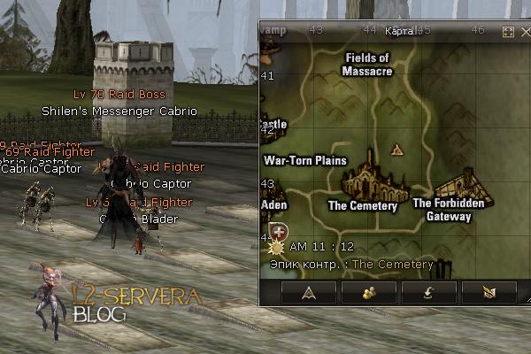 Shilen's Messenger Cabrio Raid Boss