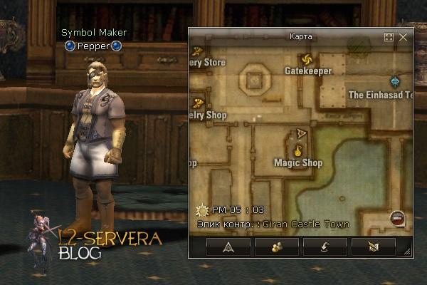 Краски и татуировки в Lineage 2 - Dyes and Symbols 7 Symbol Maker Pepper NPC