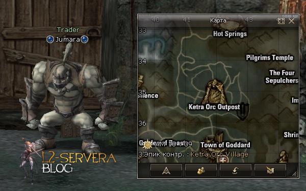 Квест на альянс с кетрой - Alliance with Ketra Orcs 21 Trader Jumara NPC