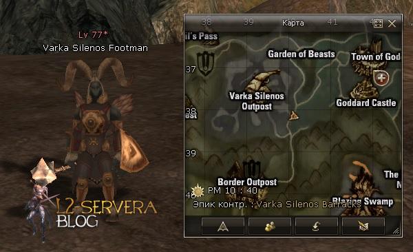 Квест на альянс с кетрой - Alliance with Ketra Orcs 4 Varka Silenos Footman NPC