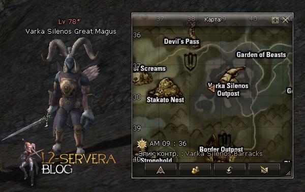 Квест на альянс с кетрой - Alliance with Ketra Orcs 38 Varka Silenos Great Magus NPC