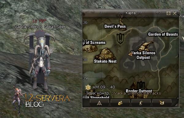 Квест на альянс с кетрой - Alliance with Ketra Orcs 39 Varka Silenos Great Seer NPC