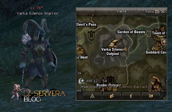 Квест на альянс с кетрой - Alliance with Ketra Orcs 15 Varka Silenos Warrior NPC