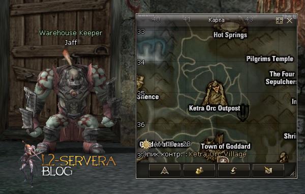 Квест на альянс с кетрой - Alliance with Ketra Orcs 20 Warehouse Keeper Jaff NPC