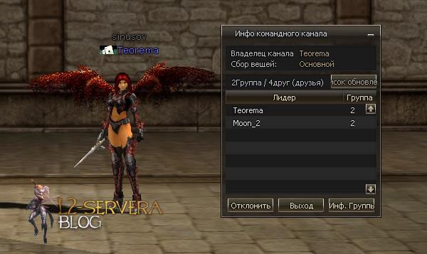 ss Сервера Lineage 2