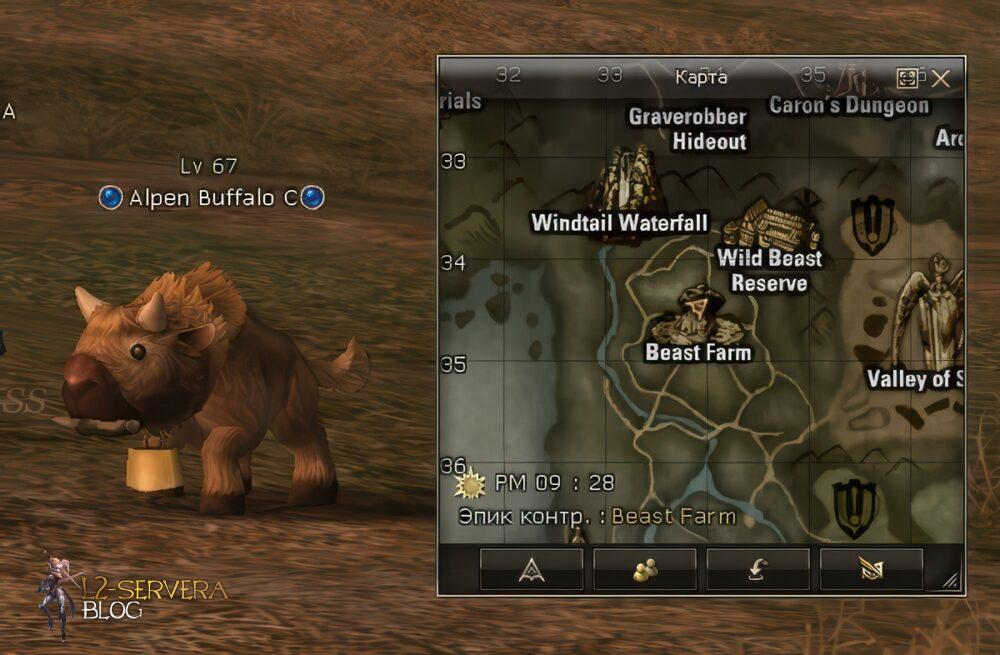 alpen buffalo c upskale Сервера Lineage 2
