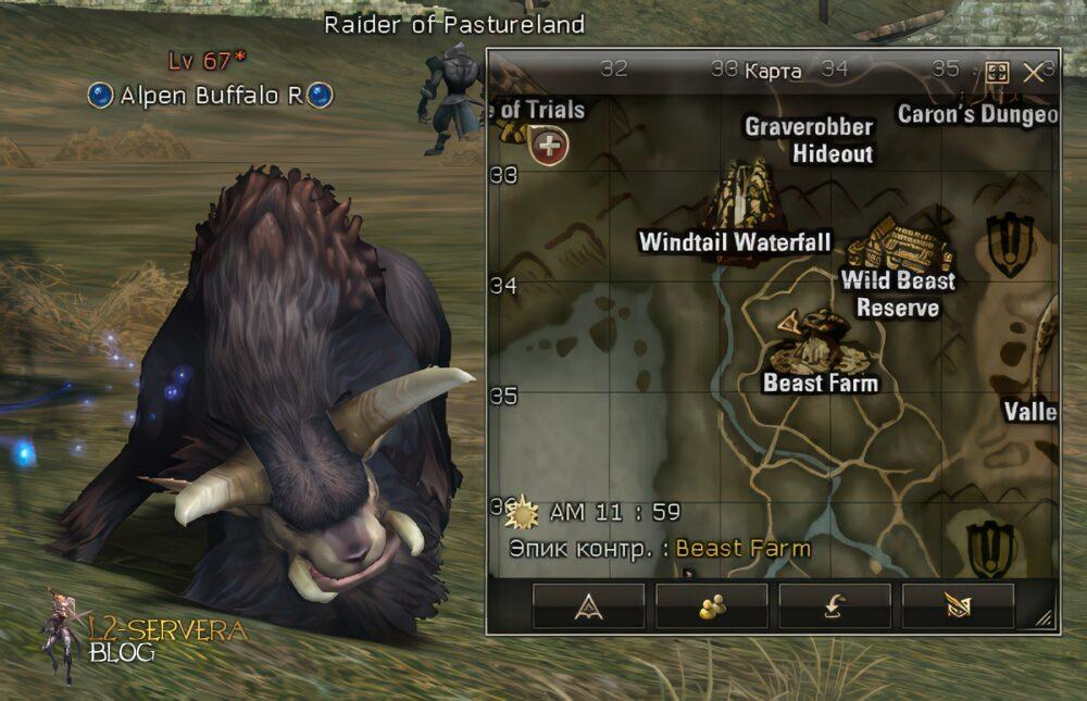 Alpen Buffalo R 67 lvl - Drop & Spoil 4 alpen buffalo r upskale Сервера Lineage 2