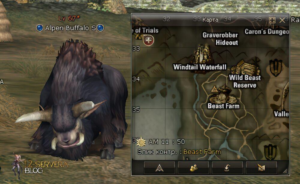 alpen buffalo s upskale Сервера Lineage 2