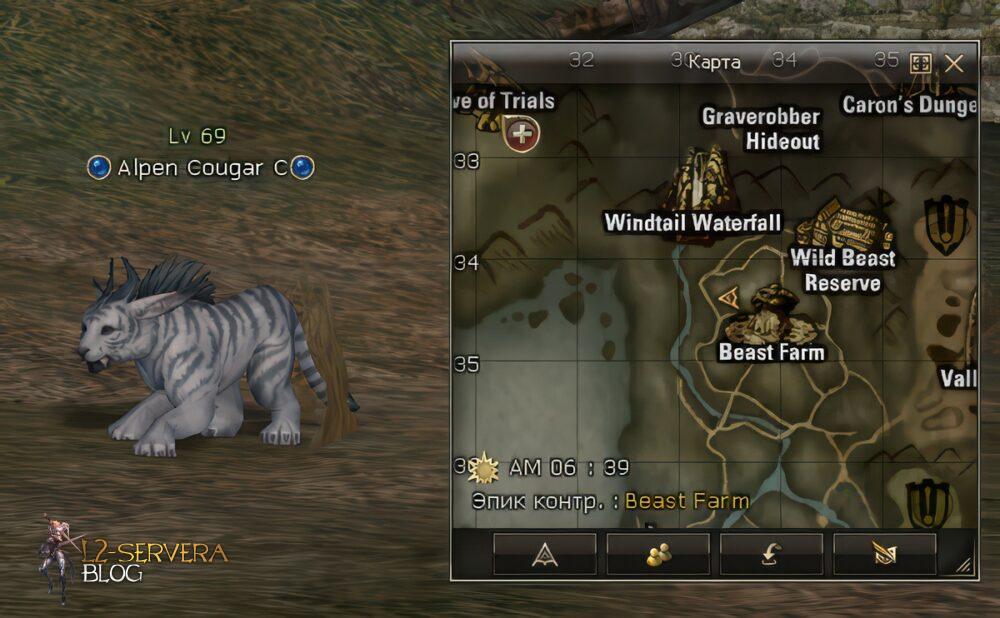 Alpen Cougar C 69 lvl (ID 21491) - Beast Farm 3 alpen cougar c upskale Сервера Lineage 2
