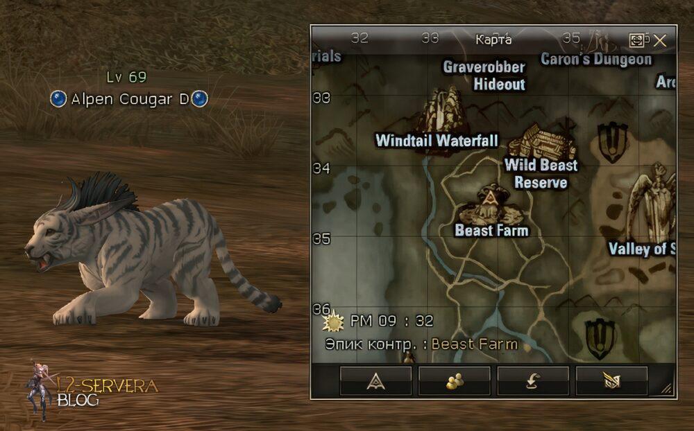 Alpen Cougar D 69 lvl (ID 21492) - Beast Farm 3 alpen cougar d upskale Сервера Lineage 2