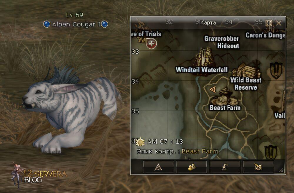 alpen cougar i upskale Сервера Lineage 2