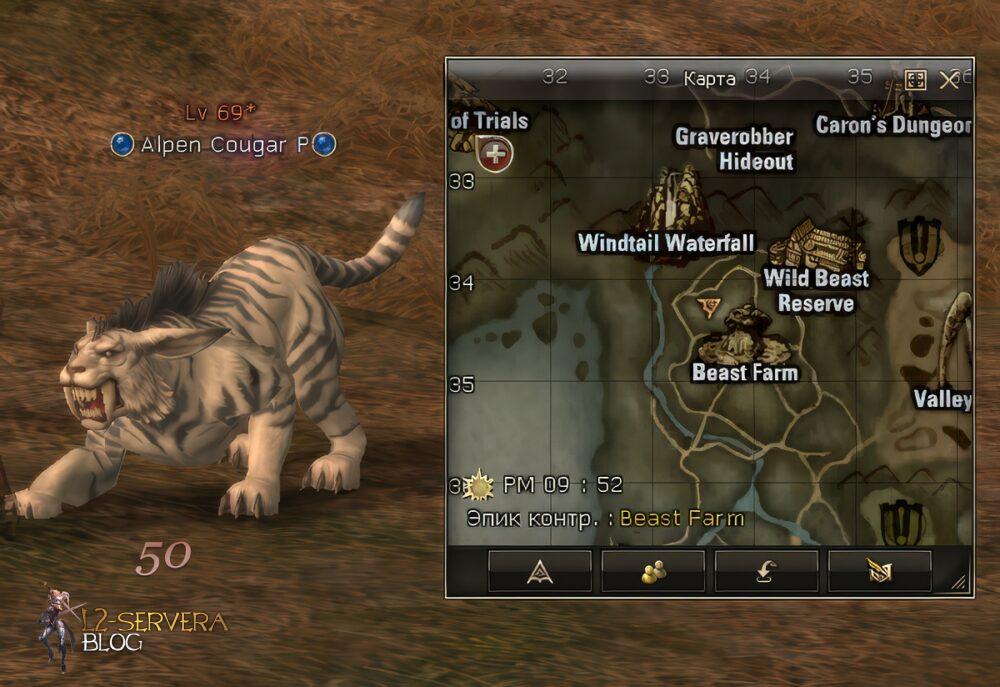 alpen cougar p upskale Сервера Lineage 2