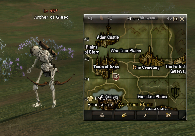 Archer of Greed 46 lvl – ID 20660