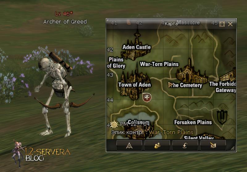 Archer of Greed 46 lvl - ID 20660 1 Archer of Greed 46 lvl