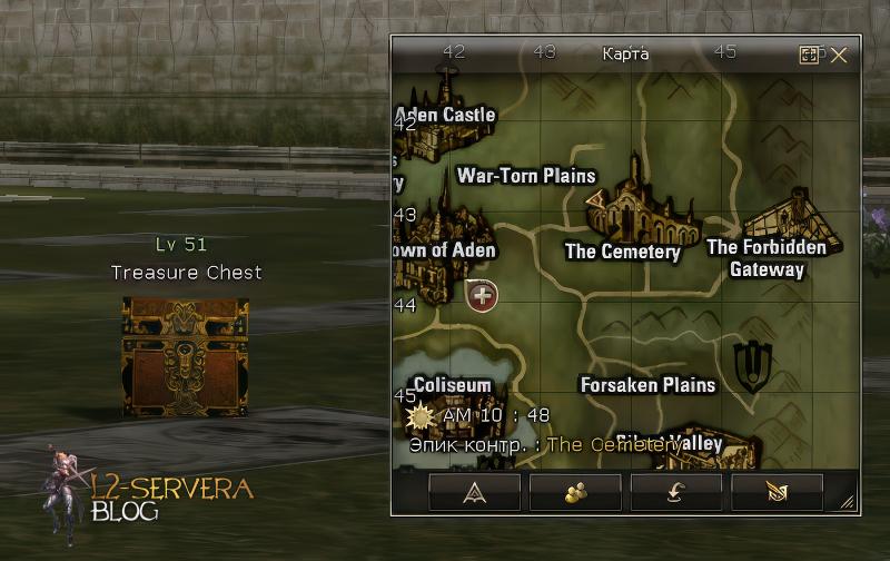 Treasure Chest 51 lvl - ID 21811 2 Treasure Chest 51 lvl