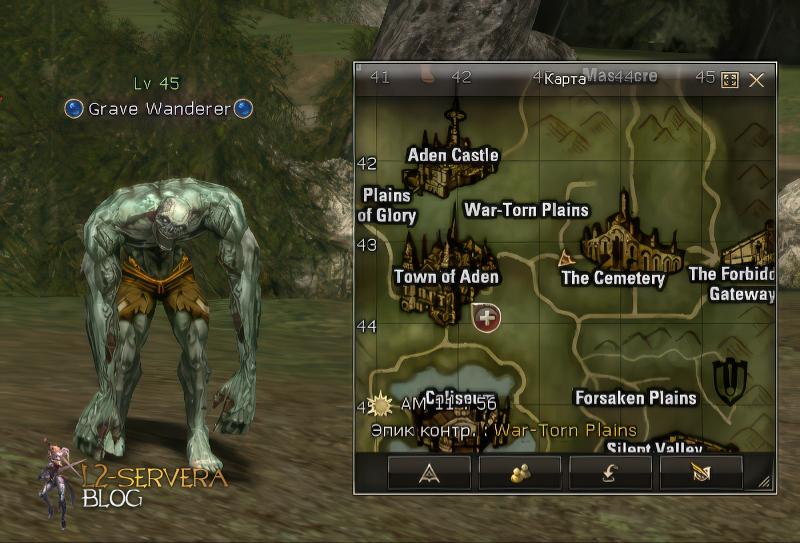 Grave Wanderer 45 lvl - ID 20659 1 Grave Wanderer 45 lvl