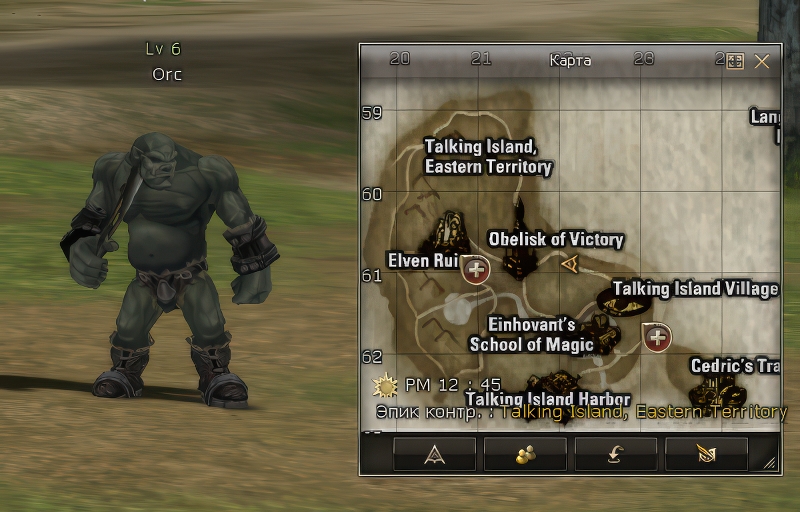 Orc 6 lvl – ID 20130