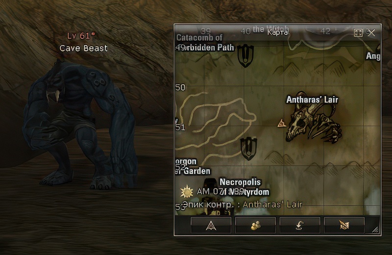 Cave Beast 61 lvl – ID 20620