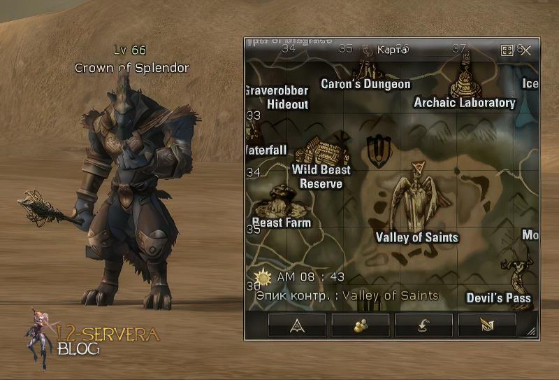 Crown of Splendor 66 lvl – ID 21536