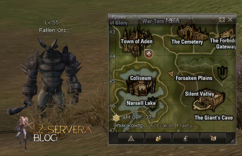 Fallen Orc 55 lvl – ID 21017