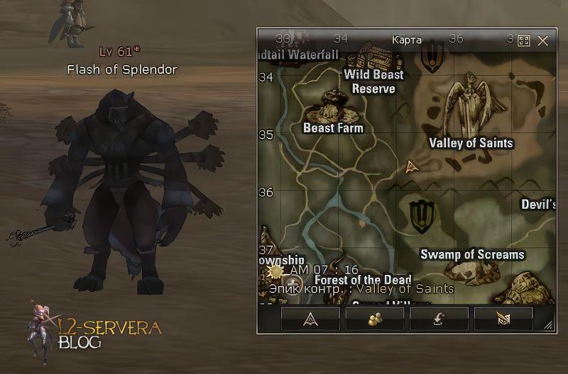 Flash of Splendor 61 lvl – ID 21523