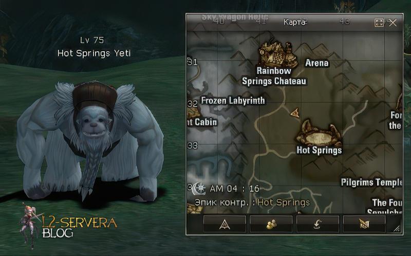 Hot Springs Yeti 75 lvl – ID 21320