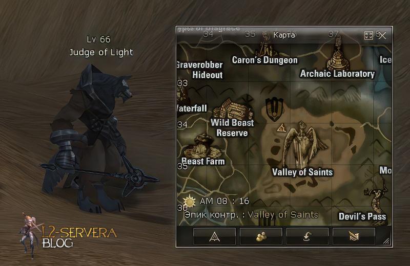 Judge of Light 66 lvl – ID 21546