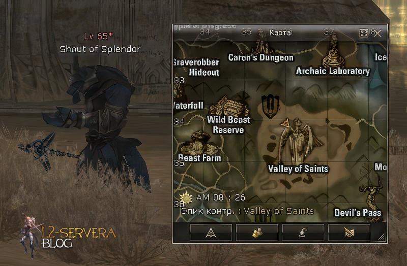 Shout of Splendor 65 lvl – ID 21532