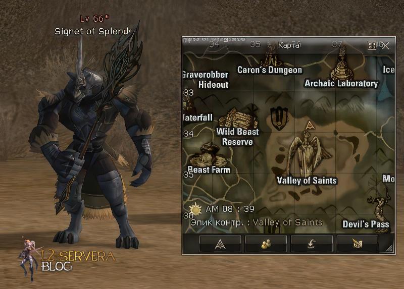 Signet of Splendor 66 lvl – ID 21535