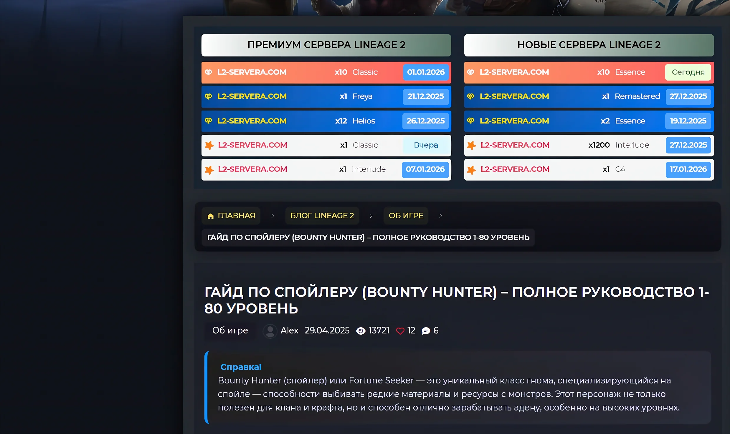 Превью рекламного блока в блоге