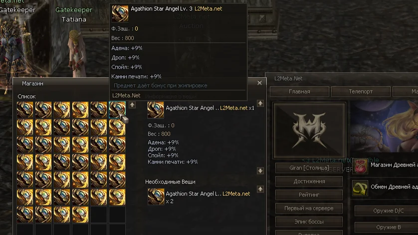 agat Сервера Lineage 2